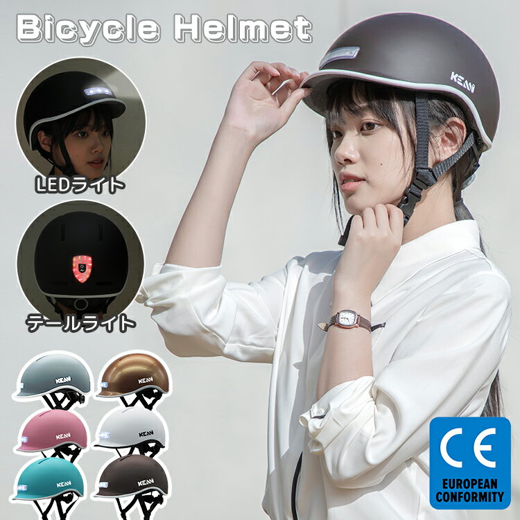 自転車ヘルメット ｜帽子型で中学生女子に人気！おしゃれなおすすめは？