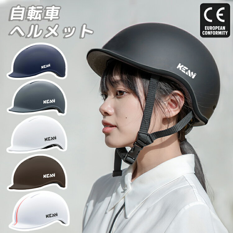 ヘルメット 自転車 帽子型 大人用 