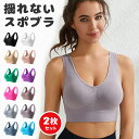 【2枚セット】ブラジャー 育乳ブラ ノンワイヤー ブラ 大きいサイズ ナイトブラ 育乳 小胸 脇肉 バストケア 谷間 スポーツブラ スポブラ ヨガ 昼夜兼用 パ...