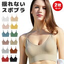 【2枚セット】スポーツブラ スポブラ ブラ 揺れない カップ付 レディース トップス 超軽量 大きいサイズ ファッション ランニング 吸汗 しっかりサポート ノンワイヤー フィットネスブラ ハイサポート ナイトブラ バストケア ブラジャー キャミソール ヨガ ジュニア インナー