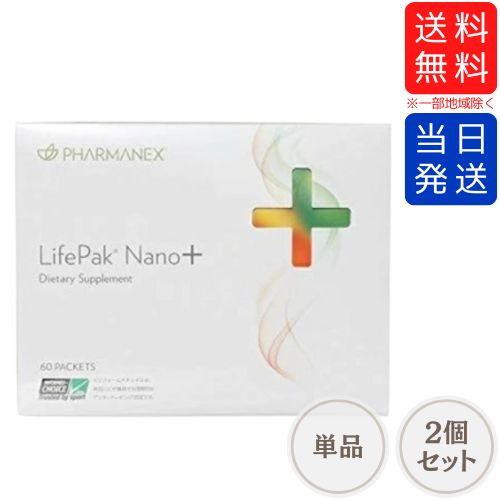 楽天市場】ニュースキン ライフパックの通販 楽天市場】ニュースキン ライフパックの通販