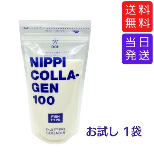 【複数購入 割引クーポン配布中】ニッピコラーゲン100 フィッシュタイプ お試し 110g 1袋のサムネイル