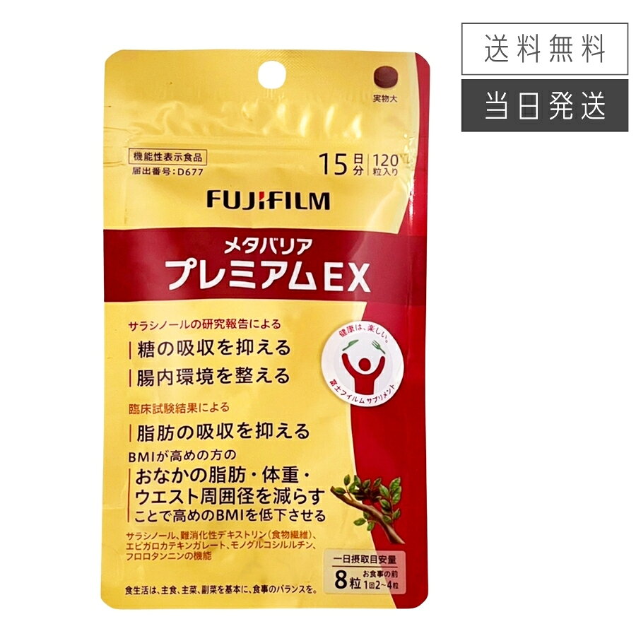 楽天市場】メタバリア 15日分の通販