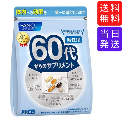 【賞味期限】2024年11月末 【忙しい毎日を応援】 サラサラ対策をしたい世代にあわせ、より成分にこだわったサプリメントをワンパックにしました。 【健康維持をサポート】 成分がしっかり働きを発揮できるよう飲み合わせに配慮し効率良く働くように、バランスを考えて設計しています。 【いつもの習慣に】 体の変化に合わせて不足しがちなビタミン・ミネラルを手軽にお摂りいただけます。 【いつでも手軽に】 持ち運びに便利な個包装です。 【1日の目安】 1〜2袋（1袋：7粒） 【1袋中】 ビタミンB＆C、トリプルミネラル＆乳酸菌＆カロテン、ブルーベリー＆ルテイン、コエンザイムQ10、ナットウキナーゼ＆ビタミンE＆ヒハツ、マカ＆亜鉛、 GABA 【アレルギー物質】 大豆、ゼラチン 【ご注意】 ・妊娠・授乳中の方、お子様はお召し上がりにならないでください。 ・本品により、尿が黄色くなることがありますが、これはビタミンB2による一時的なものですので心配はいりません。 内容量 15〜30日分 (30袋) 原材料・成分 【ビタミンB＆C】 藤茶エキス、ビタミンC、セルロース、プルラン、ショ糖エステル、イノシトール、パントテン酸カルシウム、ビタミンB1、ナイアシンアミド、ビタミンB2、ビタミンB6、ビタミンP、環状オリゴ糖、ビオチン、葉酸、ビタミンB12、でんぷん、【プロテオグリカン＆II型コラーゲン】還元麦芽糖、サケ鼻軟骨エキス、セルロース、微粒二酸化ケイ素、ステアリン酸カルシウム、【還元型コエンザイムQ10】食用加工油脂、還元型コエンザイムQ10、ヒドロキシプロピルメチルセルロース、ソルビトール、グリセリン、レシチン、カラメル色素、酸化防止剤（ビタミンC）、【ブルーベリー&ルテイン&アスタキサンチン】植物油脂、黒大豆種皮エキス、ビルベリーエキス、ゼラチン、グリセリン、ヘマトコッカス藻色素、ミツロウ、マリーゴールド色素、酒石酸、酸化防止剤（ビタミンE）、【イチョウ葉＆フェルラ酸】でんぷん、イチョウ葉エキス、フェルラ酸、セルロース、ヒドロキシプロピルセルロース、ステアリン酸カルシウム、ビタミンB6、シェラック、葉酸、ビタミンD、ビタミンB12、【DHA乳化型＆ヒドロキシチロソール】DHA含有精製魚油、緑茶エキス、オリーブ葉エキス末、ゼラチン、グリセリン、グリセリンエステル、ビタミンE、酸化防止剤（ビタミンE、カテキン）、パーム油カロテン、【ヤマイモ＆亜鉛＆ビタミンD】山芋エキス、亜鉛酵母、還元麦芽糖、でんぷん、食用ホタテ貝殻粉、セルロース、酸味料、微粒二酸化ケイ素、ステアリン酸カルシウム、ビタミンD 【1袋（1,947mg）当たり】エネルギー：9.5kcal、たんぱく質：0.27g、脂質：0.56g、炭水化物：1g（糖質：0.69g、食物繊維：0.34g）、食塩相当量：0.003g、ビタミンD：25μg、ビタミンE：3.2mg、ビタミンB1：8.3mg、ビタミンB2：4mg、ナイアシン：5mg、ビタミンB6：4.3mg、葉酸：267μg、ビタミンB12：23μg、ビオチン：167μg、パントテン酸：10mg、ビタミンC：100mg、亜鉛：5mg、イノシトール：17mg、ビタミンP（ヘスペリジン）：1.6mg、藤茶ポリフェノール：0.5mg、DHA含有精製魚油：197mg（DHA：92mg、EPA：8mg）、オリーブ葉エキス末：1.2mg、還元型コエンザイムQ10：15mg、ルテイン：5mg、アスタキサンチン：2mg、シアニジン-3-グルコシド：1.2mg、ジオスゲニン：12.5mg、イチョウ葉由来フラボノイド配糖体：14.4mg、イチョウ葉由来テルペンラクトン：3.6mg、フェルラ酸：50mg、プロテオグリカン：5mg、II型コラーゲン：5mg 広告文責 株式会社クレイディアコムズ 0776-58-7085 メーカー名 株式会社ファンケル神奈川県横浜市中区 区分 健康食品