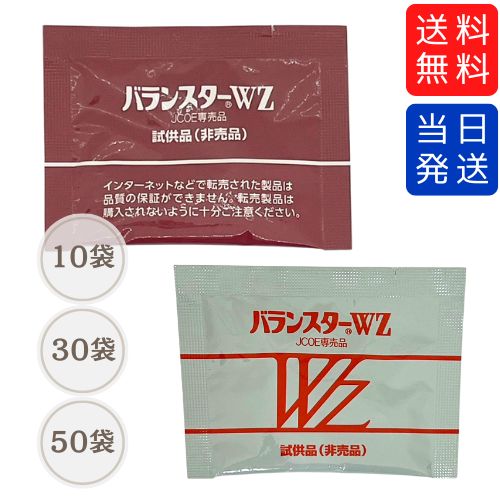 楽天市場】バランスターwz 120粒の通販