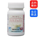 【複数購入 割引クーポン配布中】ライオン ラクトフェリン 9...