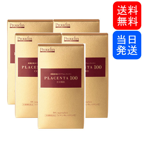 【複数購入 割引クーポン配布中】プラセンタ100 コア CORE スタートパック 30粒 5個セットのサムネイル