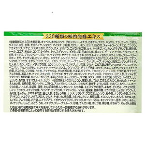 プレミアム生酵素90粒45日分ボーテサンテラボラトリーズ