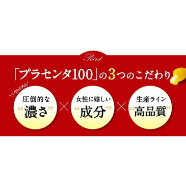 【複数購入 割引クーポン配布中】プラセンタ100 270000 チャレンジパック 30粒 5袋セット