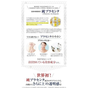 フラコラWHITE’stプラセンタつぶブライト90粒