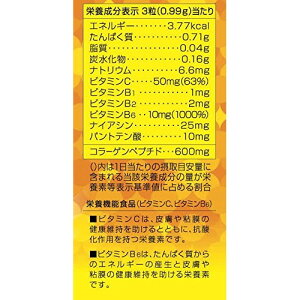 美チョコラコラーゲン120粒