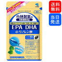 【複数購入 割引クーポン配布中】EPA DHA α-リノレン酸 小林製薬 約30日分 180粒