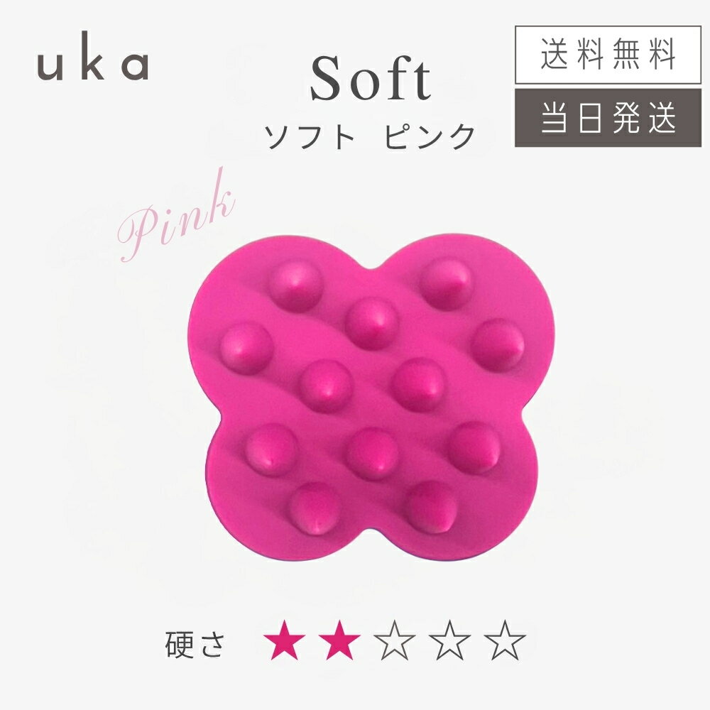 楽天市場】uka スカルプ ブラシ ケンザン（カラーピンク）（美容