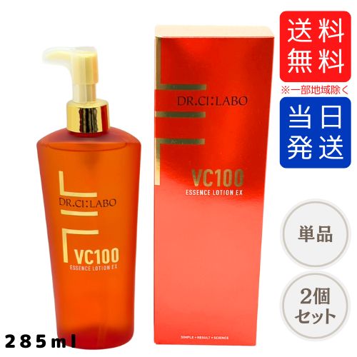 楽天市場】ドクターシーラボ vc100 エッセンスローションex