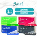株式会社サンソリット スキンピールバー