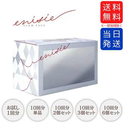 【まとめて購入でお得】エニシー グローパック 炭酸ガスパック フェイスパックのサムネイル