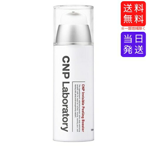 【複数購入 割引クーポン配布中】CNP Pブースター 100mL 導入化粧水のサムネイル
