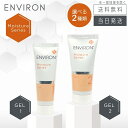 【日本正規品 複数購入 割引クーポン配布中】エンビロン モイスチャージェル1 25ml / ジェル2 60ml 保湿ジェル