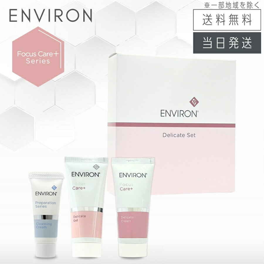 【日本正規品 複数購入 割引クーポン配布中】エンビロン デリケートセット クレンジングクリーム 20g /..