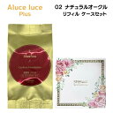 【複数購入 割引クーポン配布中】ステファニー化粧品 Aluce luce Plus アルーチェルーチェ プラス クッションファンデーション 02 ナチュラルオークル リフィル ケースセット