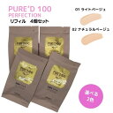 ステファニー化粧品 PURE’D 100 PERFECTION ピュアード100 パーフェクション クッションファンデーション リフィル 4個セット