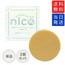 株式会社エレファント nico石鹸 ニコ石鹸 50g 敏感肌用ベビーせっけん