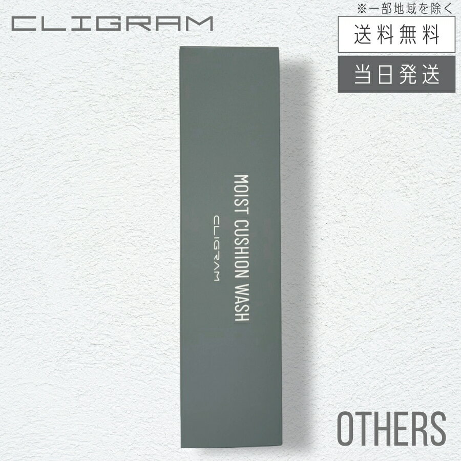 【複数購入 割引クーポン配布中】カリグラム モイストクッションウォッシュ 200g 洗顔料のサムネイル