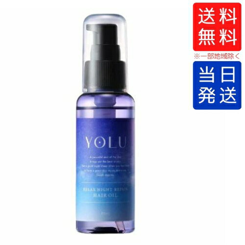 スタイリング剤 YOLU スタイリング剤 YOLU YOLU(ヨル)公式通販サイト | andHabit