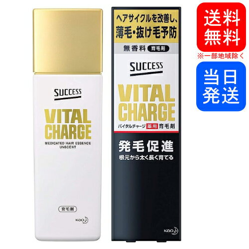 サクセス バイタルチャージ薬用育毛剤 200ml