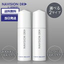 【複数購入 割引クーポン配布中】ナビジョンDR TAホワイトエマルジョンn 120ml 薬用美白乳液 選べる2タイプ