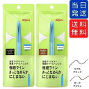 【複数購入 割引クーポン配布中】イミュ デジャヴュ ラスティンファインE 極細クリームペンシル 密着アイライナー 1リアルブラック / 2ダークブラウン