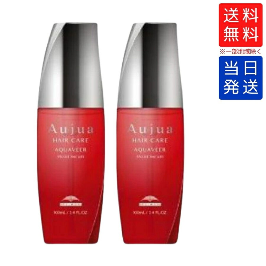 【複数購入 割引クーポン配布中】ミルボン オージュア AQ アクアヴィア モイストセラムv 100mL 2本セットのサムネイル