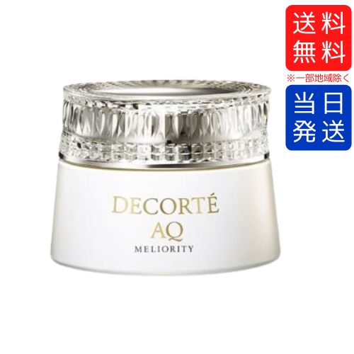 【複数購入 割引クーポン配布中】コスメデコルテ AQ ミリオリティ リペア クレンジングクリーム n 150g