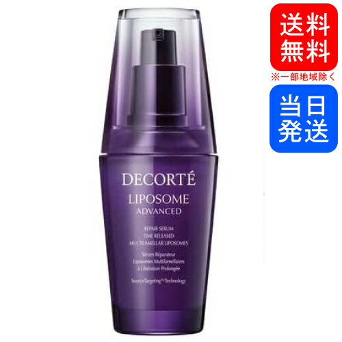 【複数購入 割引クーポン配布中】コスメデコルテ リポソーム アドバンスド リペアセラム 50mL 美容液のサムネイル