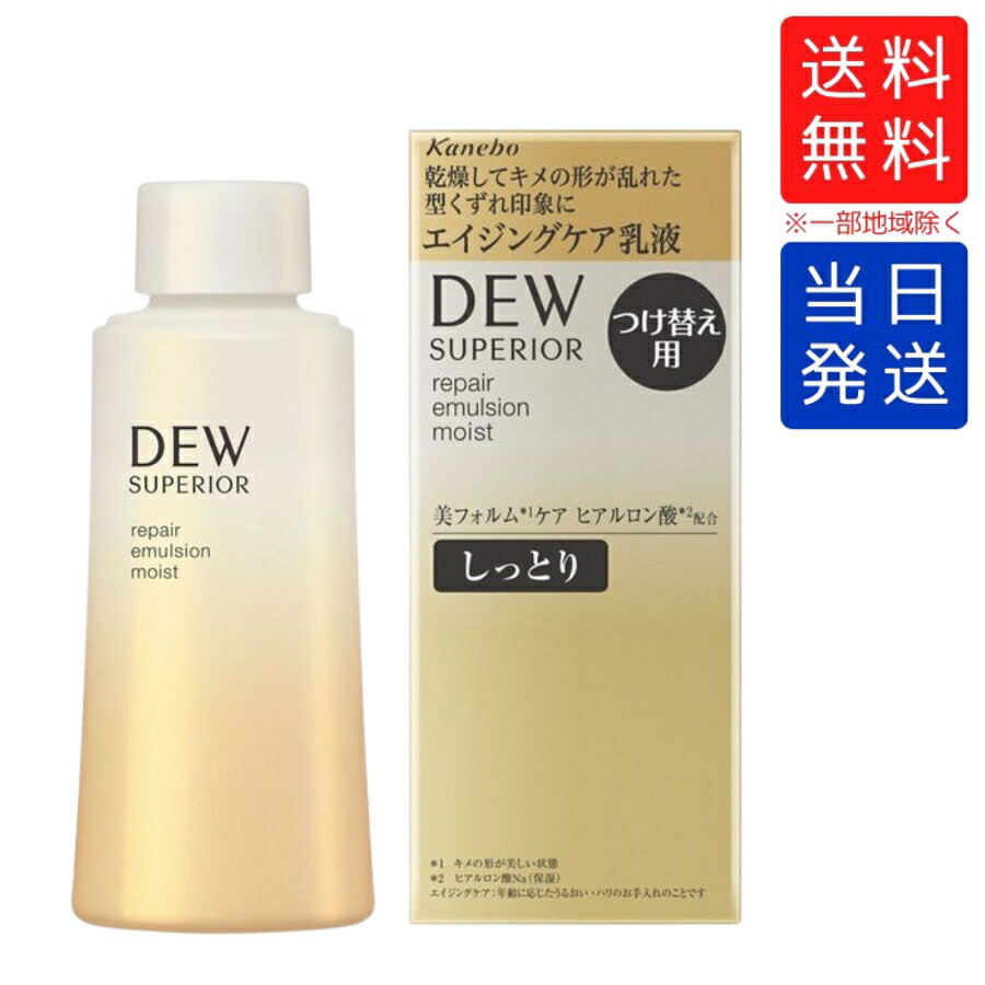 楽天市場】dewスペリアエマルジョンの通販