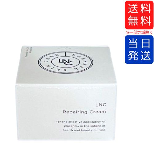 【複数購入 割引クーポン配布中】LNC リペアリング クリーム 35g