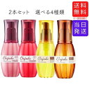 ミルボン エルジューダ 120mL 2本セット エマルジョン／エマルジョンプラス／FO／MO