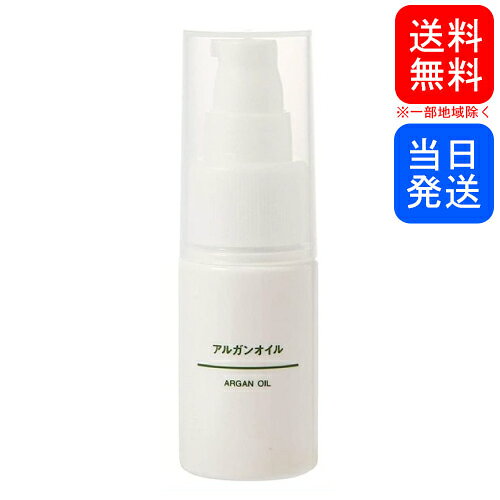 【複数購入 割引クーポン配布中】無印良品 アルガンオイル 30ml