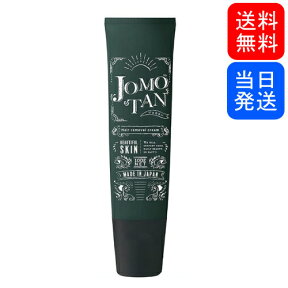 【複数購入 割引クーポン配布中】ジョモタン JOMOTAN 除毛クリーム 100g