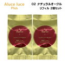 【複数購入 割引クーポン配布中】ステファニー化粧品 Aluce luce Plus アルーチェルーチェ プラス クッションファンデーション 02 ナチュラルオークル リフィル 2個セット