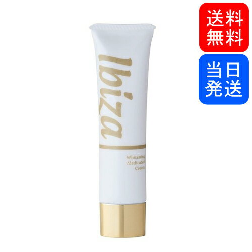 【複数購入 割引クーポン配布中】イビサクリーム 35g デリケートゾーン 黒ずみのサムネイル