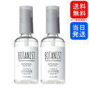 【複数購入 割引クーポン配布中】BOTANIST ボタニスト ボタニカルヘアオイル ダメージケア 80ml 2本セット