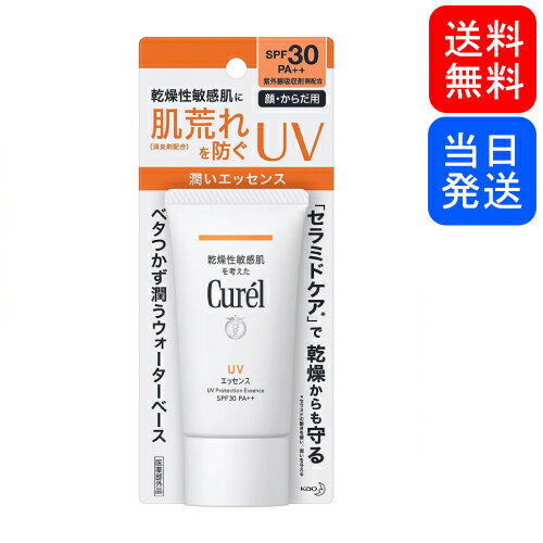 【複数購入 割引クーポン配布中】キュレル UVエッセンス SPF30 PA++ 50gのサムネイル