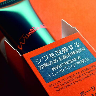【複数購入 割引クーポン配布中】ポーラ リンクルショット メディカル セラム 20g 2個セット