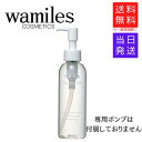 ワミレス フェイス スキンエマルジョンε 150ml