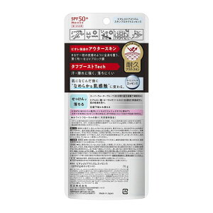 ビオレUVアスリズムスキンプロテクトエッセンス70g