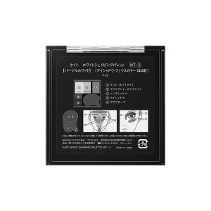 ケイトホワイトシェイピングパレットWT-2