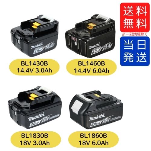 楽天市場】マキタ バッテリー 14.4v 3.0 ahの通販 楽天市場】マキタ バッテリー 14.4v 3.0 ahの通販
