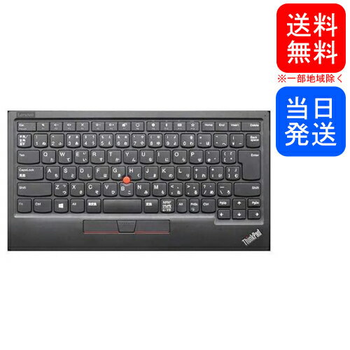 【メーカー1年保証】Lenovo ThinkPad トラックポイント キーボード 89キー 日本語配列 レノボ ジャパン マウス 純正品 4Y40X49522