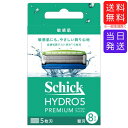 【複数購入 割引クーポン配布中】シック ハイドロ5 プレミアム 敏感肌 替刃 8個入
